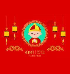 Happy Chinese New Year Greeting Kids Characters