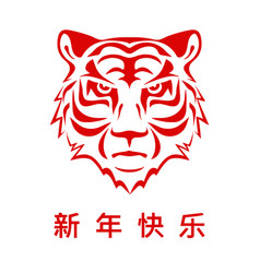 Symbol Year 2022 Tiger Stencil