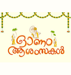 Onam Celebration Background For Happy