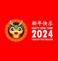 Happy Chinese New Year 2024 And Cute Little Dragon