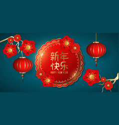 Happy Chinese New Year Wealthy Banner Decorated