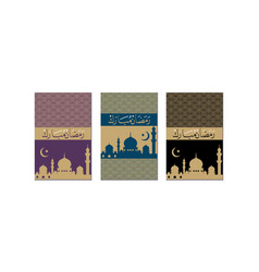 Ramadan Kareem Greeting Card