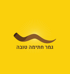 Yom Kippur Jewish Fast Day Template With Shofar