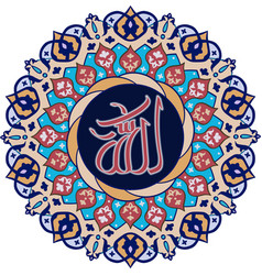 Islamic Calligraphy Name Of Allah Colorful