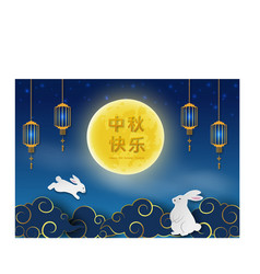 Mid Autumn Or Moon Festival