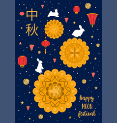 Mooncake Festival Mid Autumn Festival Poster