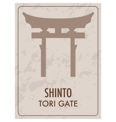 Tori Gate Symbol In Shinto Religion