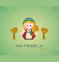 Happy Shavuot Jewish Holiday Greeting Card Ruth