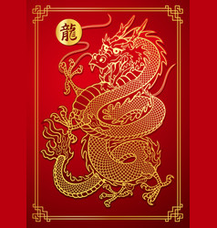 Golden Asian Dragon