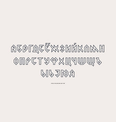 Hollow Cyrillic Sans Serif Font In Viking Style