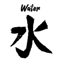 Feng Shui Chinese Element Water Black Ink