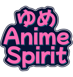 Yume Anime Spirit - Dream Anime Spirit Lettering