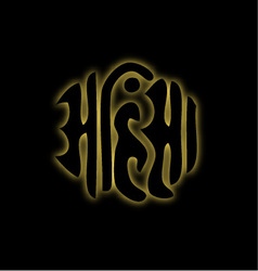 Word Ahimsa Glowing In The Dark- Symbol Of Jai