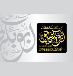 Name Of 1st Caliph Hazrat Abu Bakr Siddique Ra