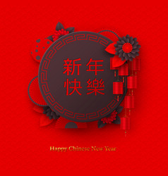 Chinese New Year Holiday Design