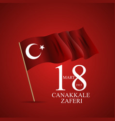 18 Mart Canakkale Zaferi Translation March