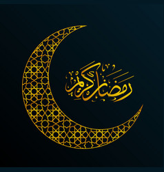 Background Ramadan Kareem