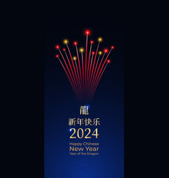 Happy Chinese New Year 2024 24 Red Gold