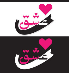 Abstract Black And Pink Word Love In Language