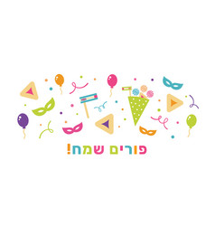 Jewish Holiday Of Purim