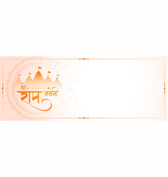 Jai Shree Ram Navami Occasion Wallpaper With