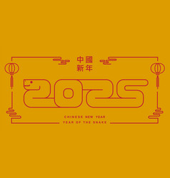 Lunar New Year Chinese 2025