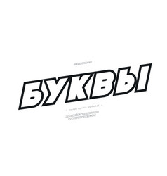 Cyrillic Font Line Style - Russian Alphabet