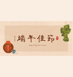 Happy Dragon Boat Festival Banner