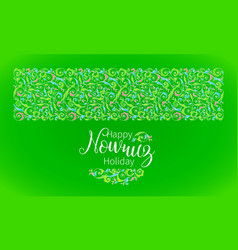 Nowruz Greeting Card March Equinox Novruz Navruz