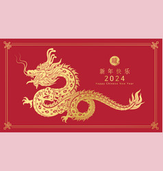 Happy Chinese New Year 2024 Dragon Gold