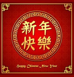 Chinese New Year Traditional Frame