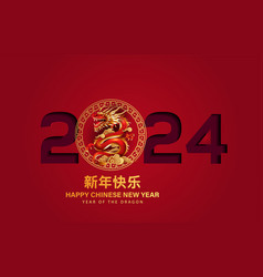 Happy Chinese New Year 2024 Of The Dragon