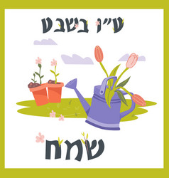 Tu Bishvat Holiday Greeting Card Banner Template