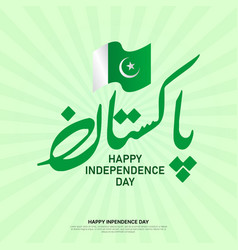 Pakistan Independence Day - 14 August