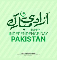 Pakistan Independence Day - 14 August