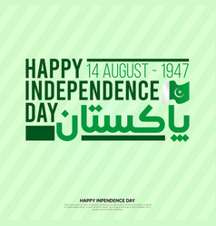 Pakistan Independence Day - 14 August