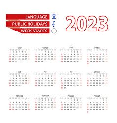 Calendar 2023 In Hebrew Language With Public