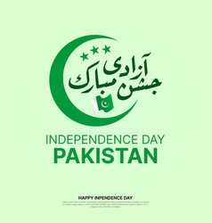 Pakistan Independence Day - 14 August