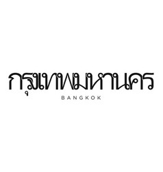 Bangkok In The Thailand Emblem The Design