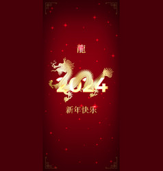 Happy Chinese New Year 2024 24 Golden Dragon