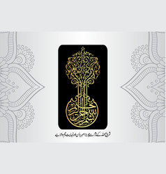 Arabic Calligraphy Bismillah Hirrahman Nirrahim