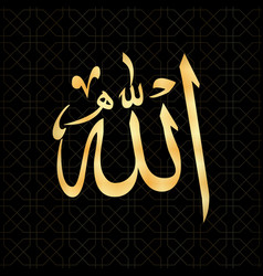 Allah Royalty Free Vector Image - VectorStock