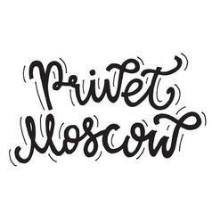 Inspirational Quote Privet Moscow Hand Lettering