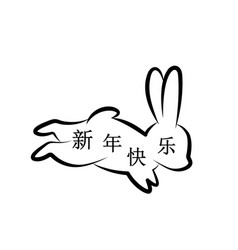 Happy Chinese New Year - Rabbit Silhouette