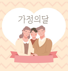 Korean Couple And Son Card