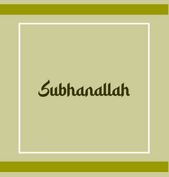 Subhanallah Religious Greetings Typography Text