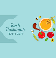 Flat Rosh Hashanah Horizontal Banner