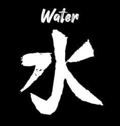 Feng Shui Chinese Element Water White Symbol