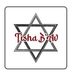 Tisha Bav Text Jewish Holiday David Star Hand