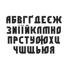 Ukrainian Bold Font Capital Letters